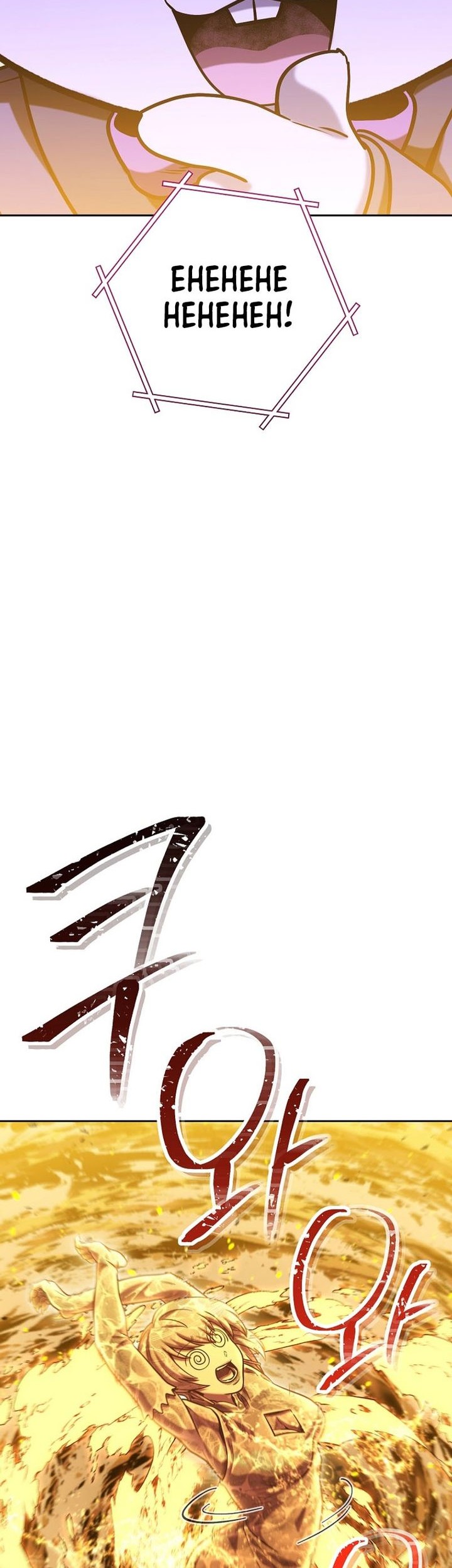 Dungeon Reset Chapter 227 Gambar 21