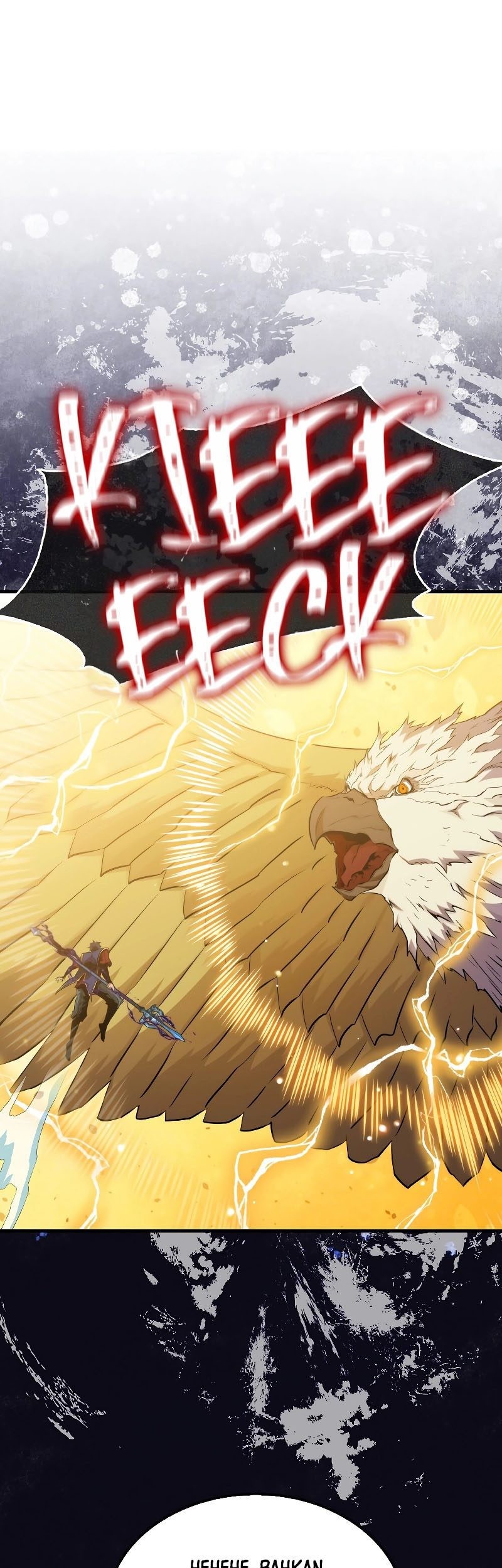 Sleeping Ranker Chapter 102 Gambar 22