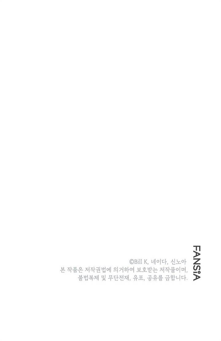 SSS-Class Suicide Hunter Chapter 109 Gambar 57