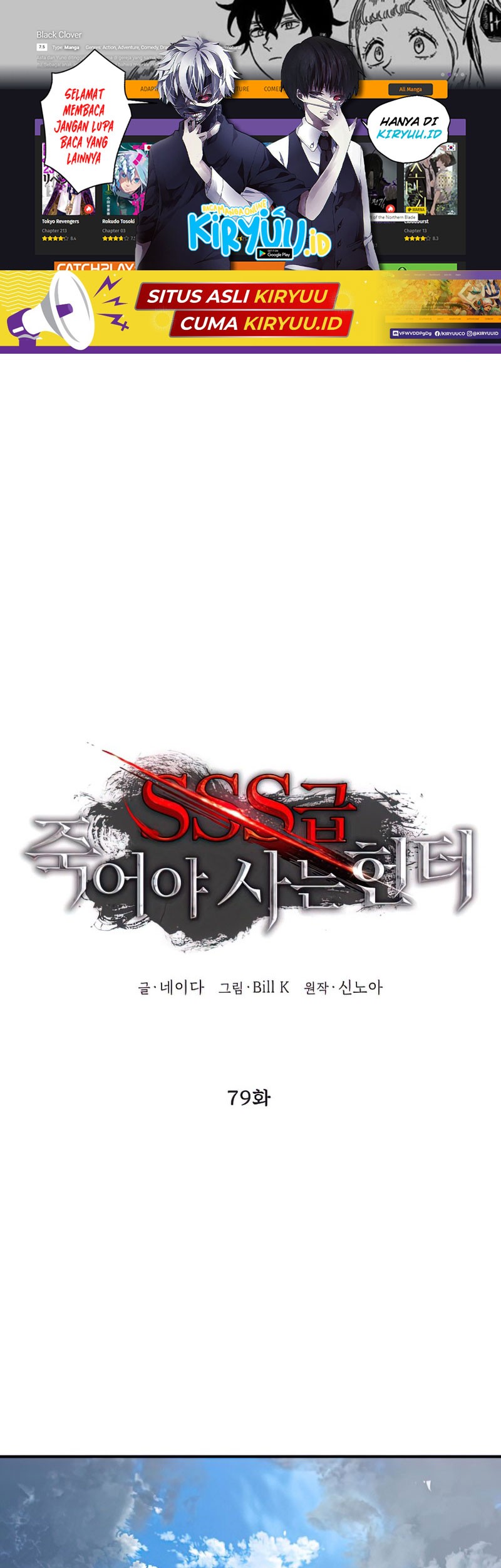 Baca SSS-Class Suicide Hunter Chapter 79 Gambar 2