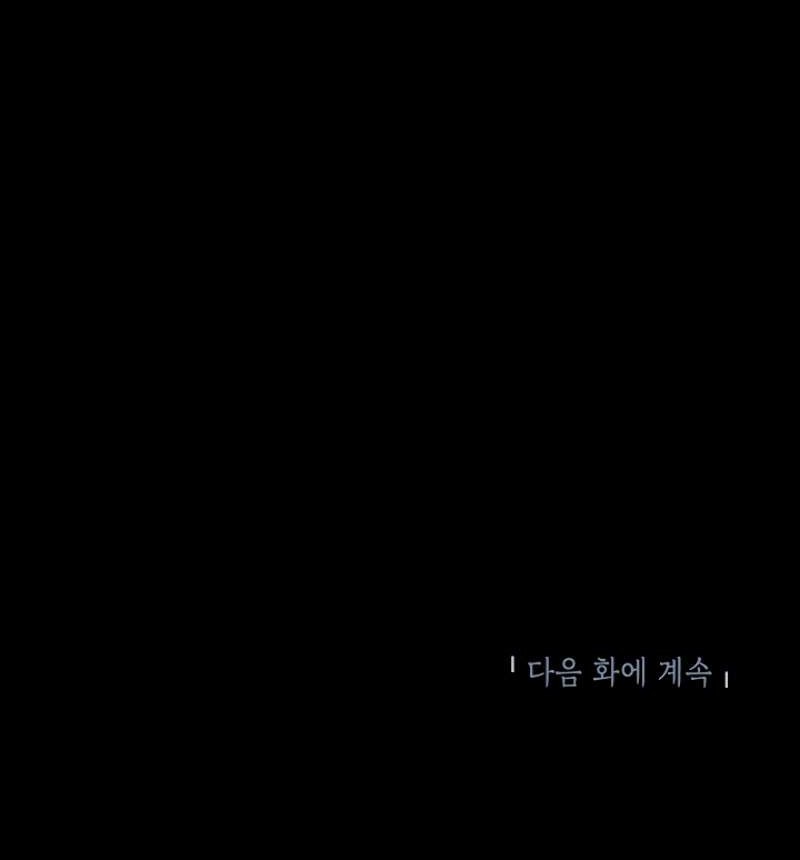 SSS-Class Suicide Hunter Chapter 05 Gambar 66