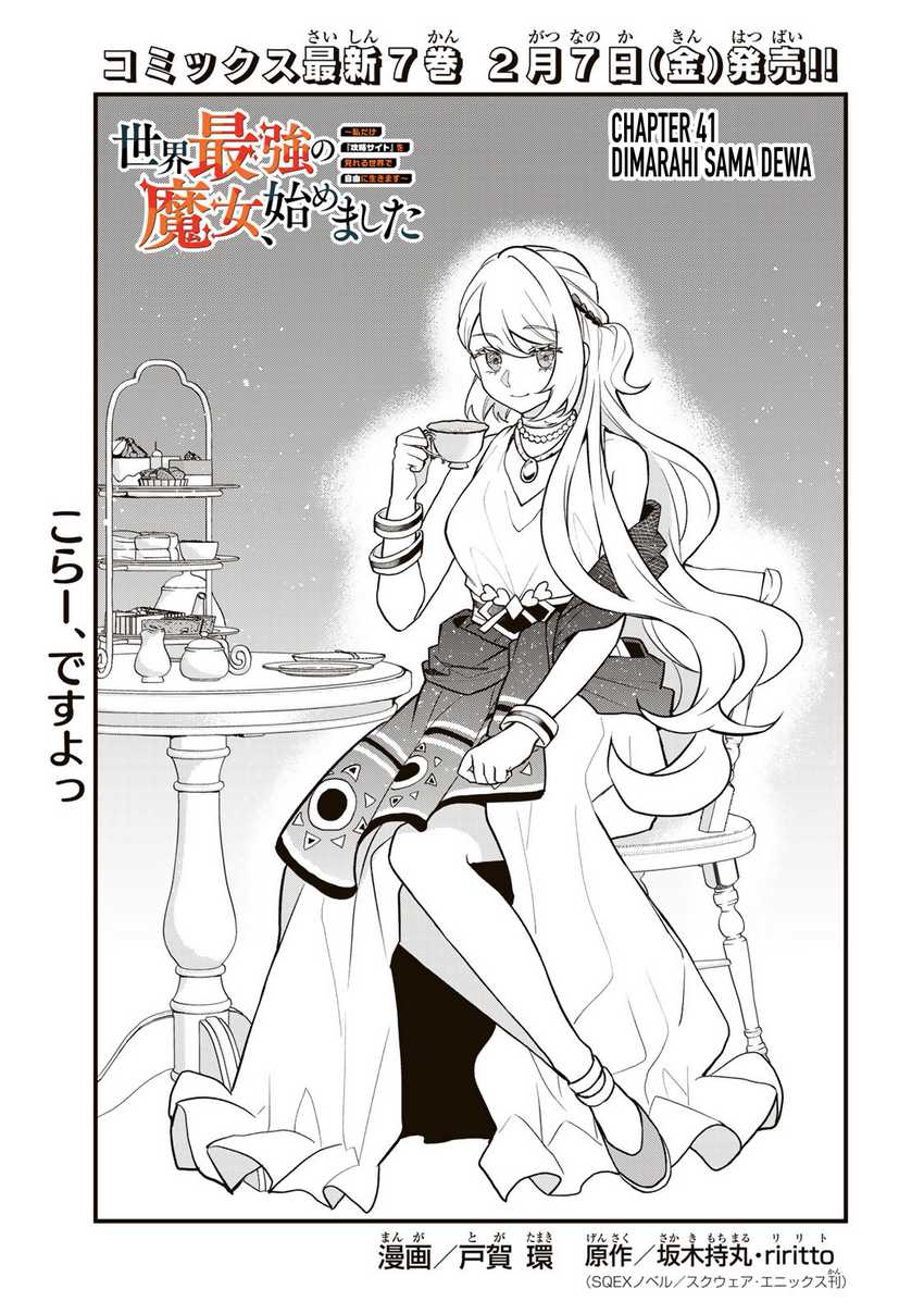 Baca  Sekai Saikyou no Majo, Hajimemashita Chapter 41 Gambar 2