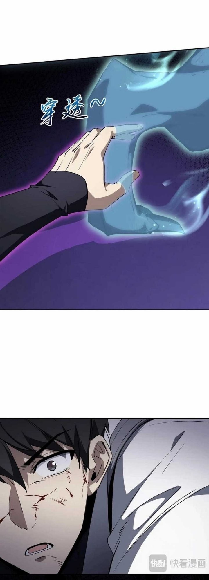 I Contracted Myself Chapter 74 Gambar 27