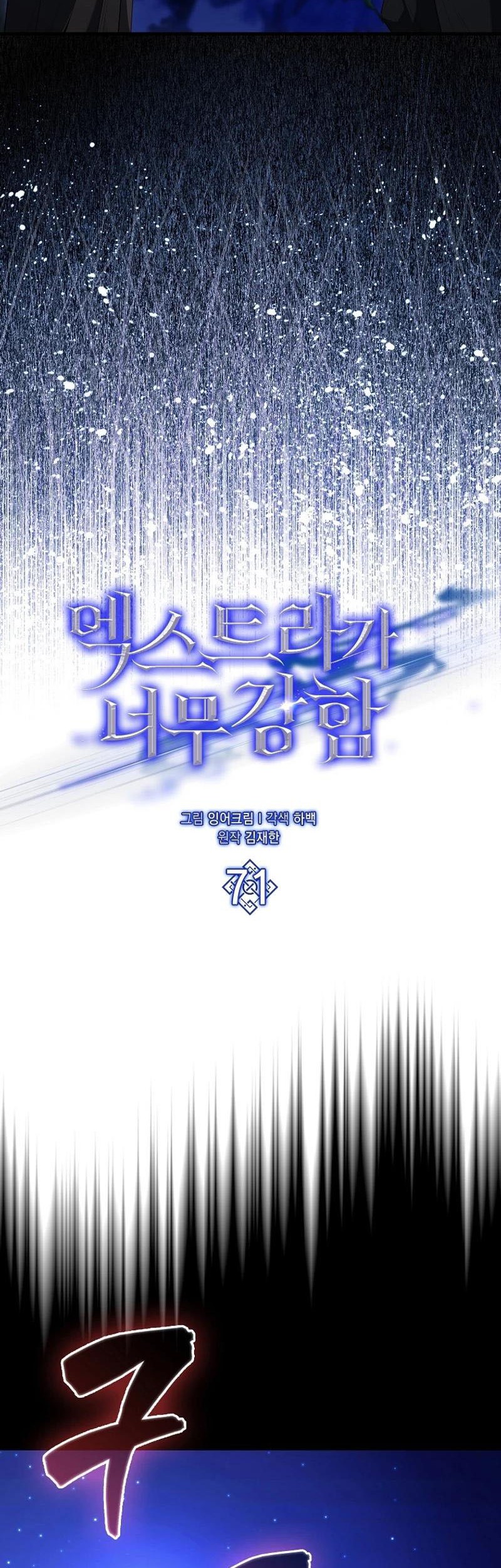 The Extra is Too Strong Chapter 71 Gambar 41