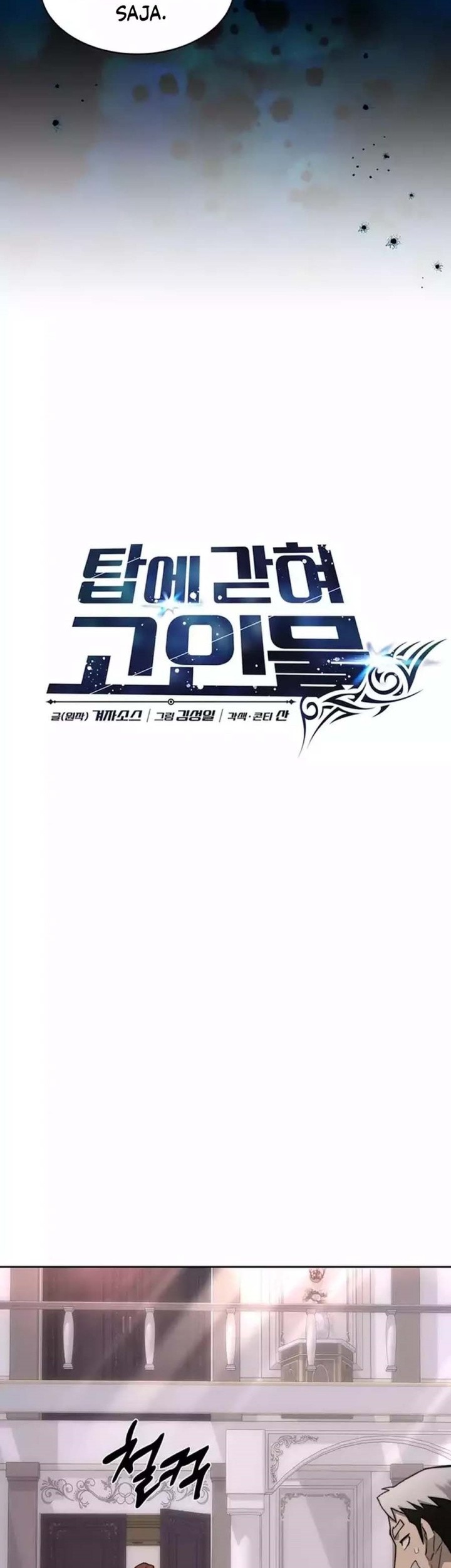 Stuck in the Tower Chapter 88 Gambar 8