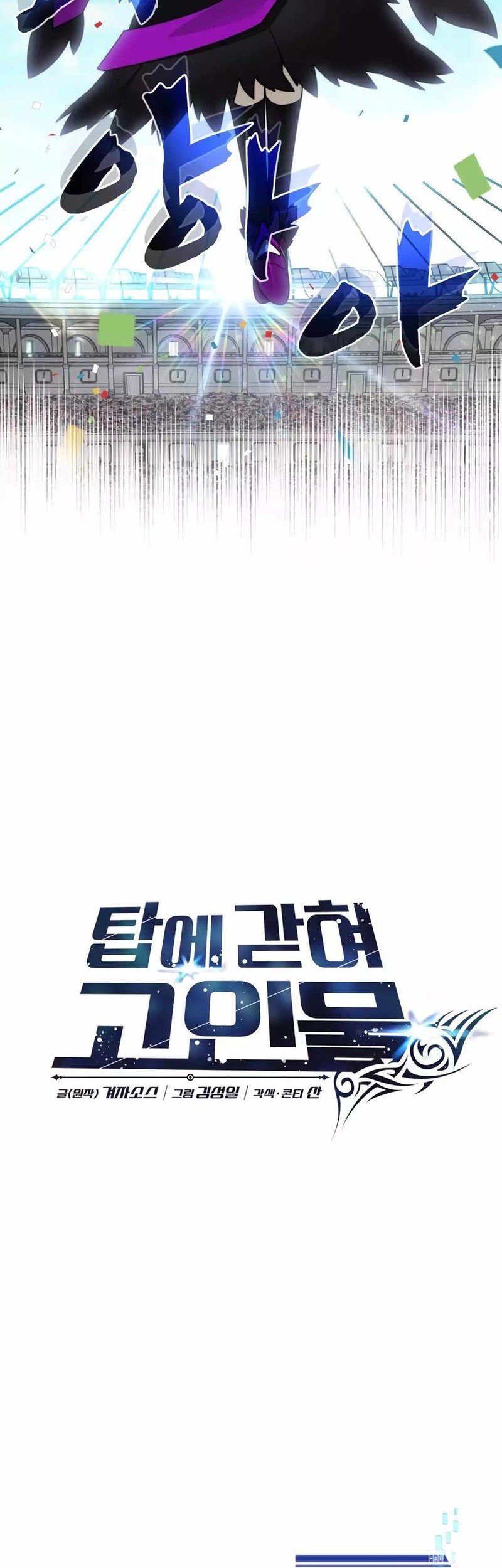 Stuck in the Tower Chapter 69 Gambar 24