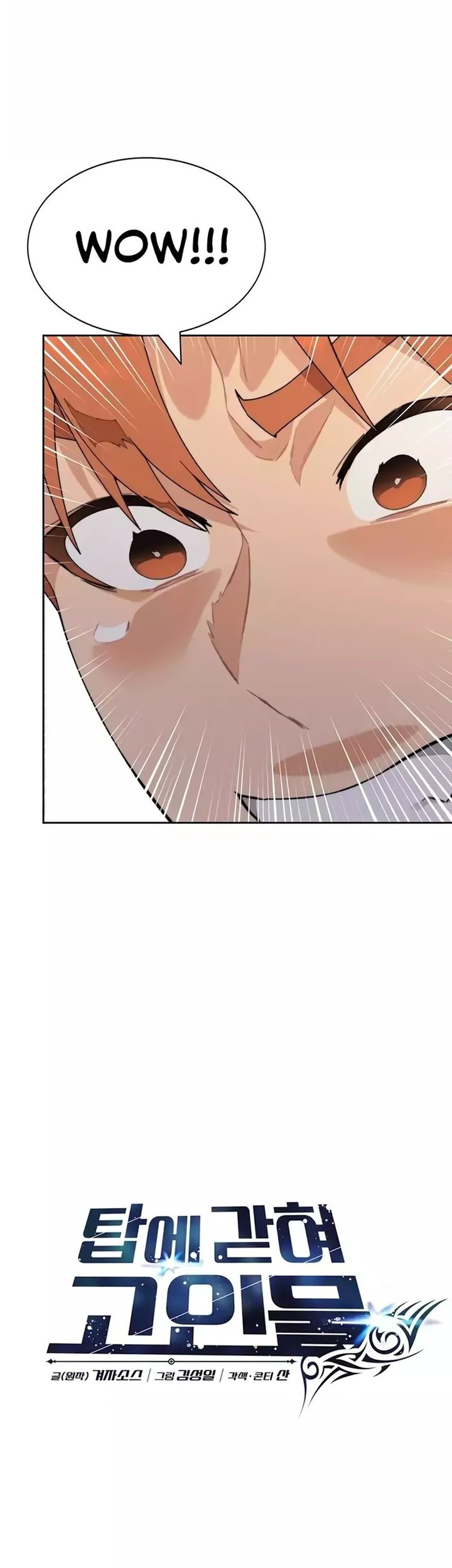 Stuck in the Tower Chapter 67 Gambar 8