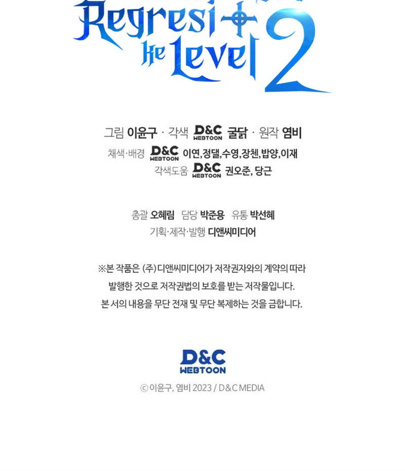 Martial God Regressed to Level 2 Chapter 54 Gambar 73