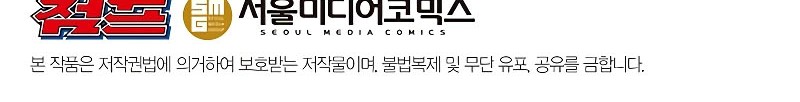 Archmage Transcending Through Regression Chapter 94 Gambar 57