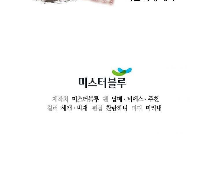 Storm Inn Chapter 117 Gambar 46