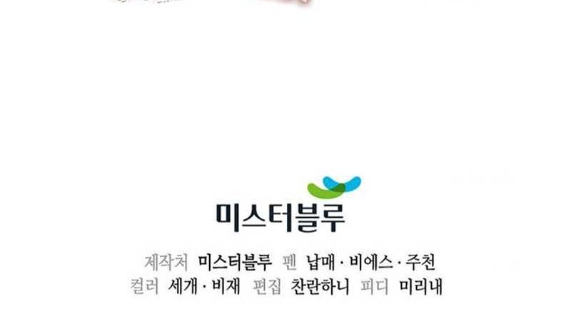 Storm Inn Chapter 114 Gambar 81