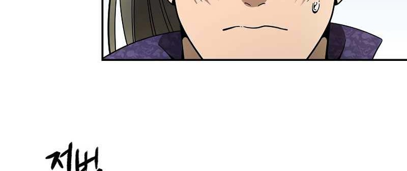 Storm Inn Chapter 111 Gambar 59