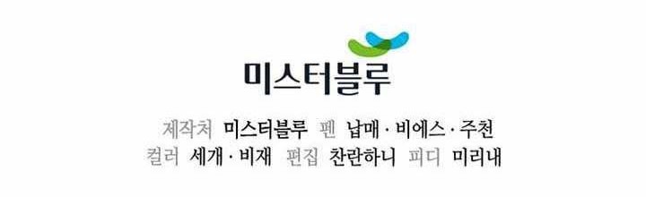 Storm Inn Chapter 96 Gambar 55