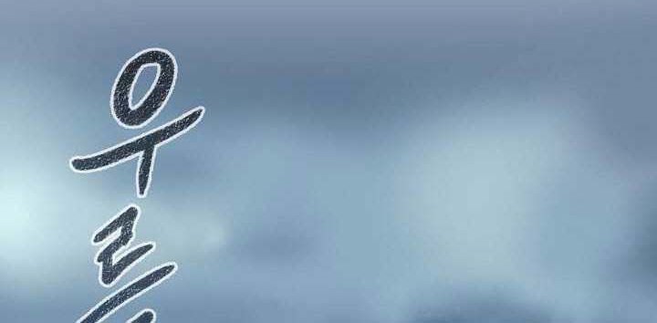 Storm Inn Chapter 93 Gambar 49