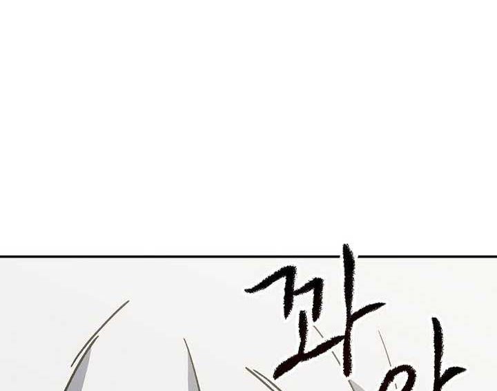 Storm Inn Chapter 90 Gambar 54