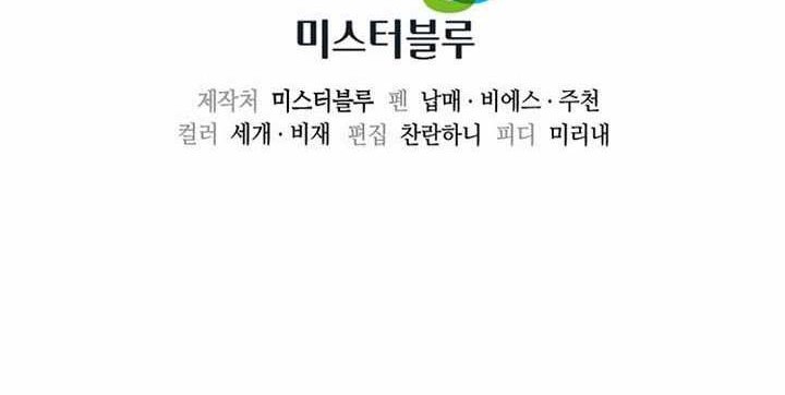 Storm Inn Chapter 71 Gambar 79