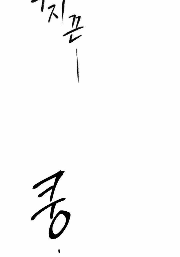 Storm Inn Chapter 69 Gambar 19