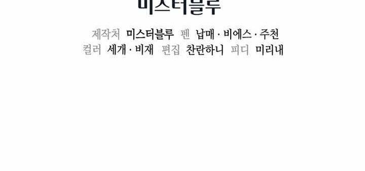 Storm Inn Chapter 67 Gambar 79