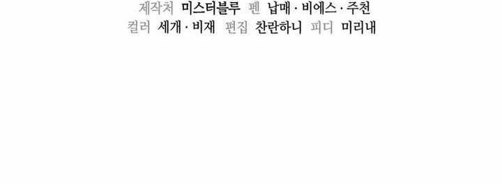 Storm Inn Chapter 66 Gambar 53