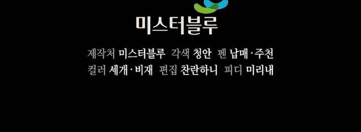Storm Inn Chapter 63 Gambar 65