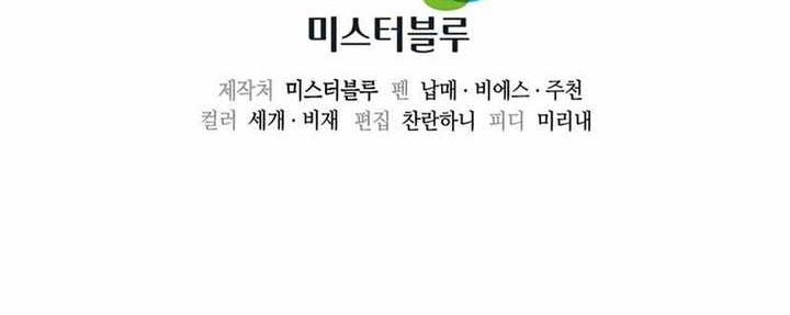 Storm Inn Chapter 62 Gambar 77