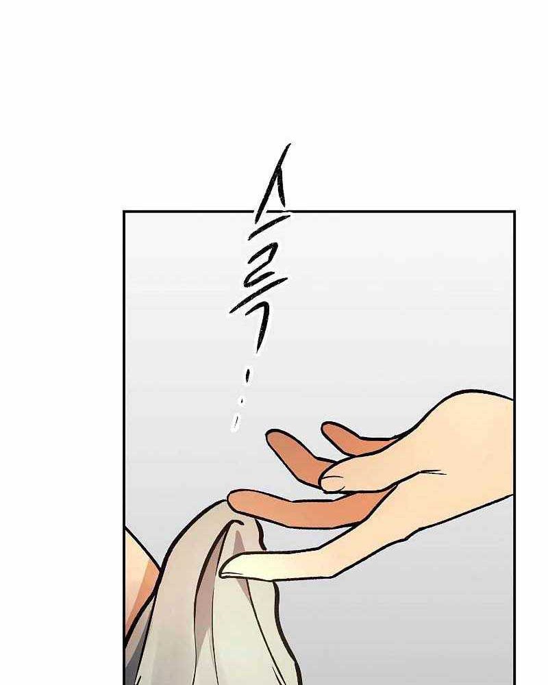 Storm Inn Chapter 57 Gambar 29