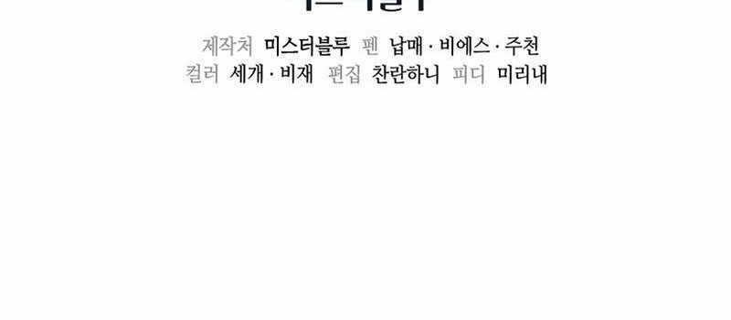 Storm Inn Chapter 57 Gambar 68