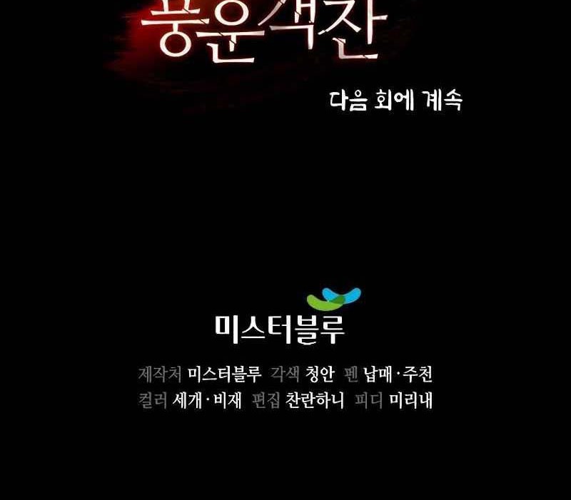 Storm Inn Chapter 56 Gambar 71