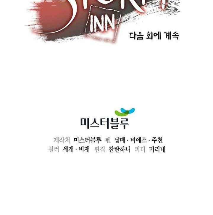 Storm Inn Chapter 52 Gambar 56