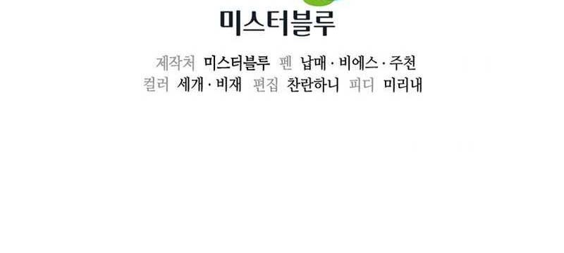 Storm Inn Chapter 50 Gambar 56