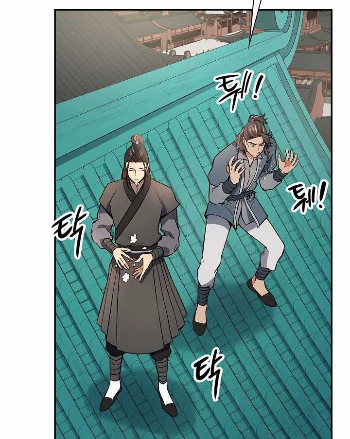 Storm Inn Chapter 43 Gambar 4
