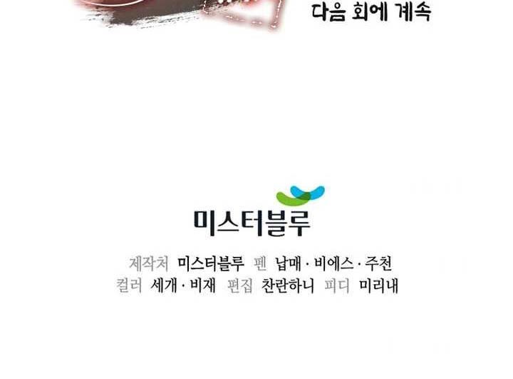 Storm Inn Chapter 41 Gambar 73