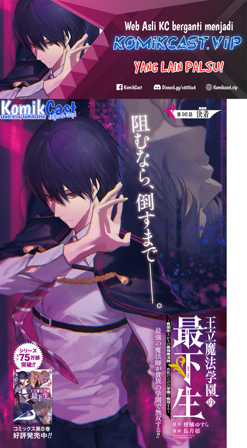 Baca Ouritsu Mahou Gakuen no Saikasei: Slum Agari no Saikyou Mahoushi, Kizoku darake no Gakuen de Musou suru Chapter 98 Gambar 2
