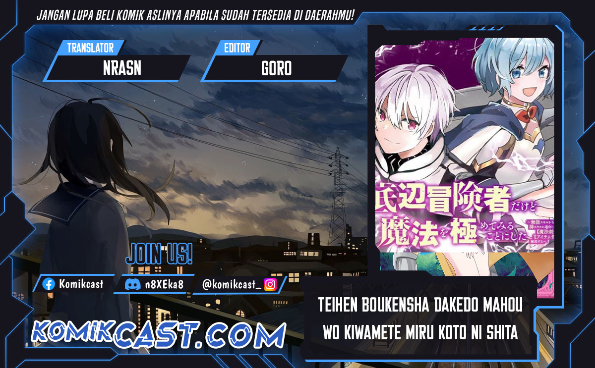 Baca Komik Teihen Boukensha da kedo Mahou wo Kiwamete Miru Koto ni Shita. Munou Skill kara Kami Skill ni Shinka Shita “Mahou Souzou” to “Item Sakusei” de Musou Suru Chapter 22.1 Gambar 1