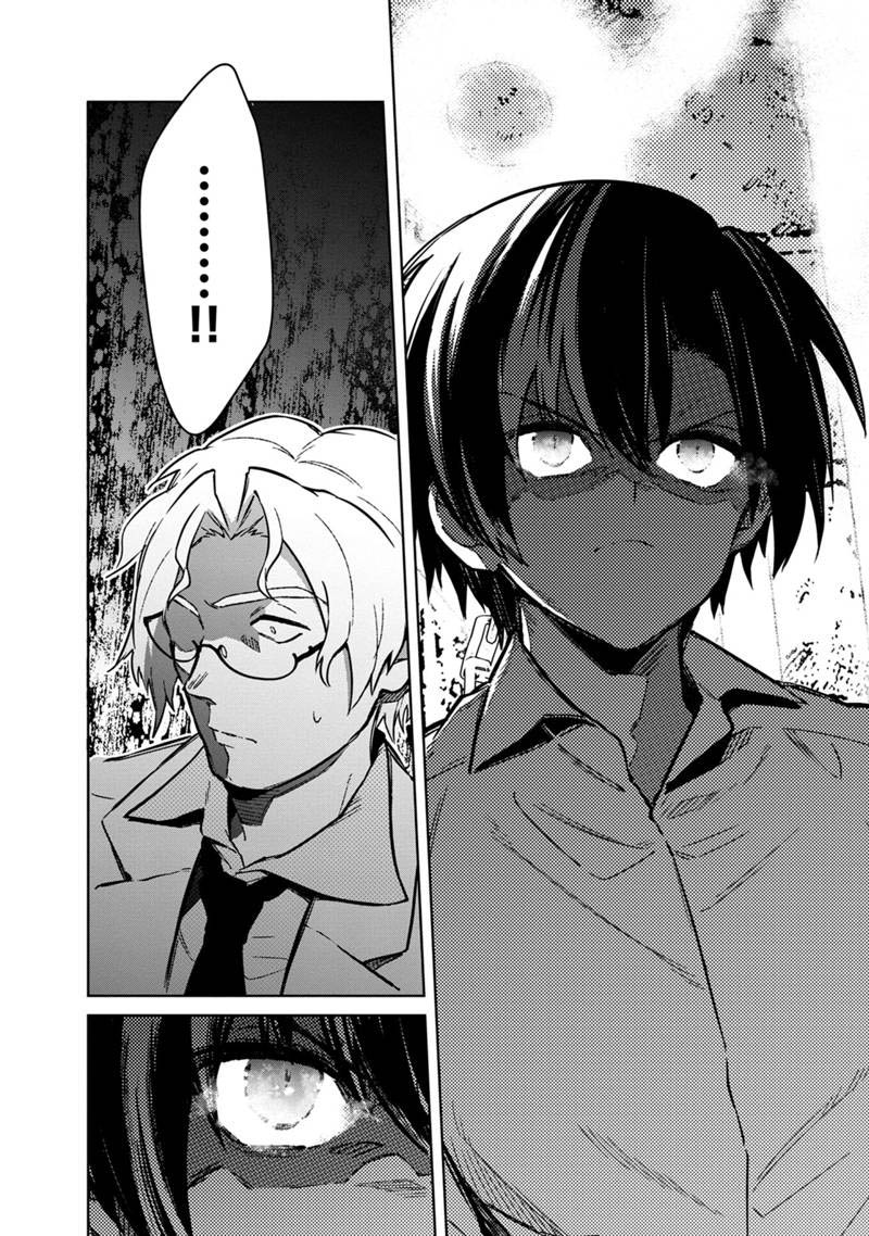 My Death Flags Show No Sign of Ending Chapter 74 Gambar 15