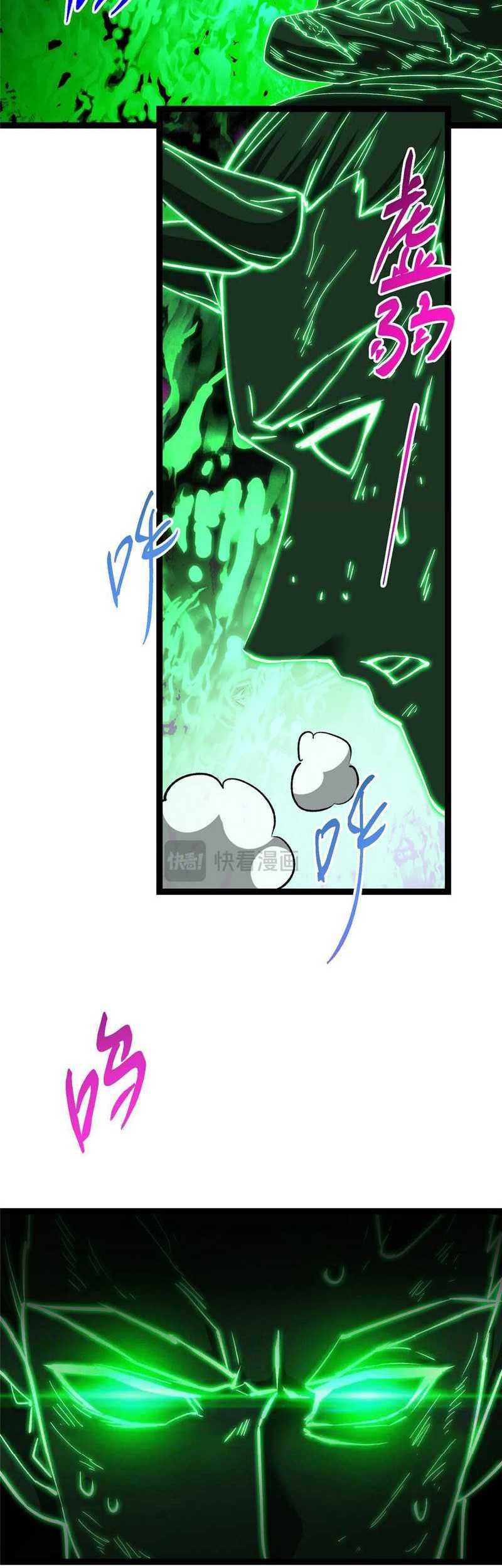 Keep A Low Profile, Sect Leader Chapter 477 Gambar 68