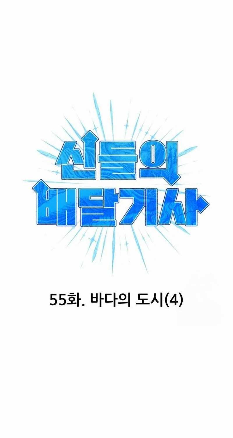 Divine Delivery Chapter 55 Gambar 8