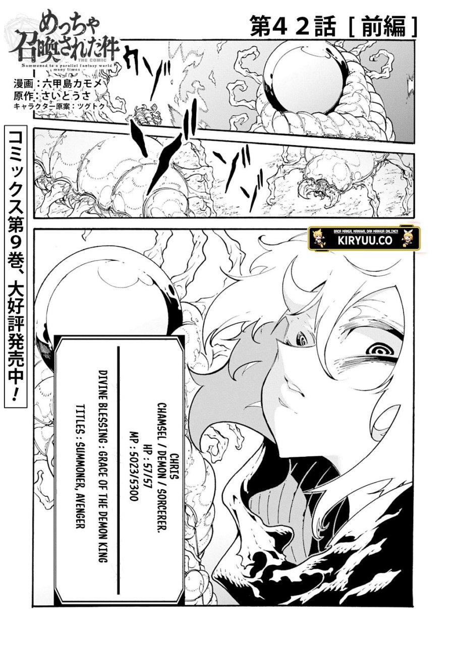 Baca  Meccha Shoukan Sareta Ken Chapter 42.1 Gambar 2