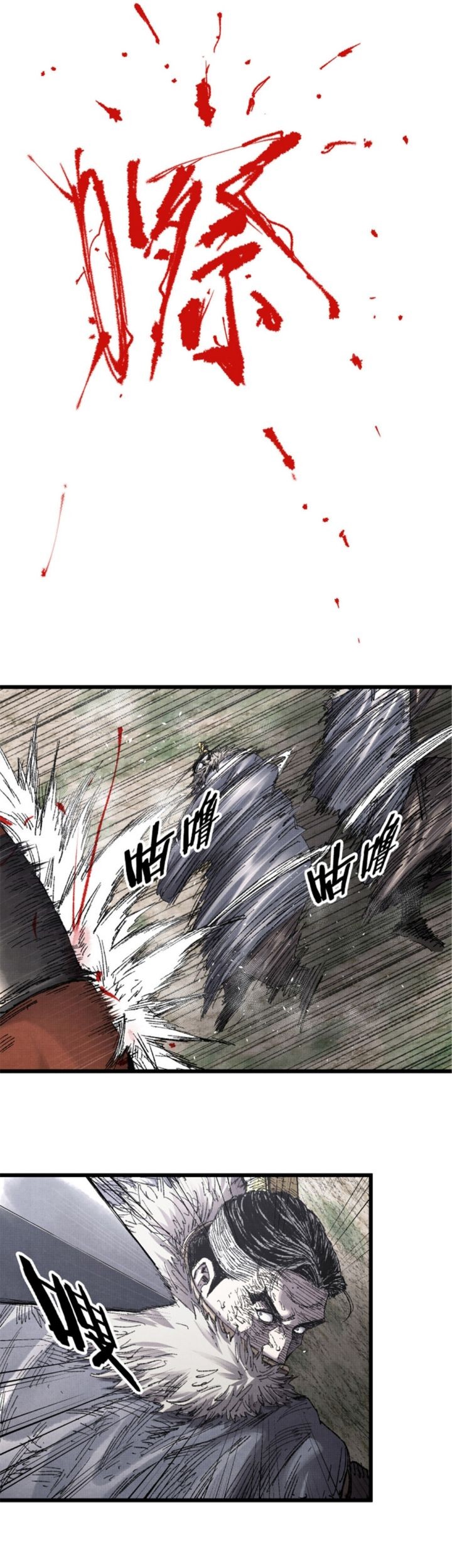 Lu Bu’s Life Simulator Chapter 105 Gambar 14