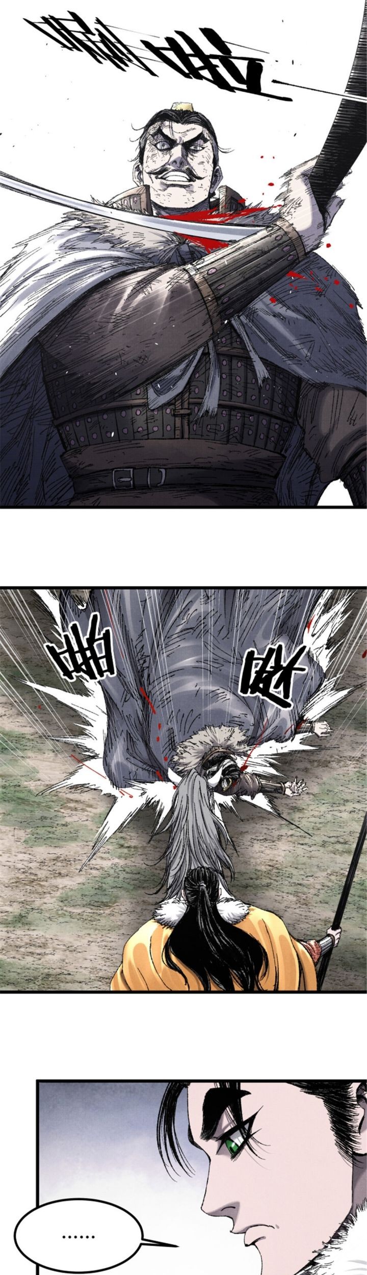 Lu Bu’s Life Simulator Chapter 105 Gambar 17