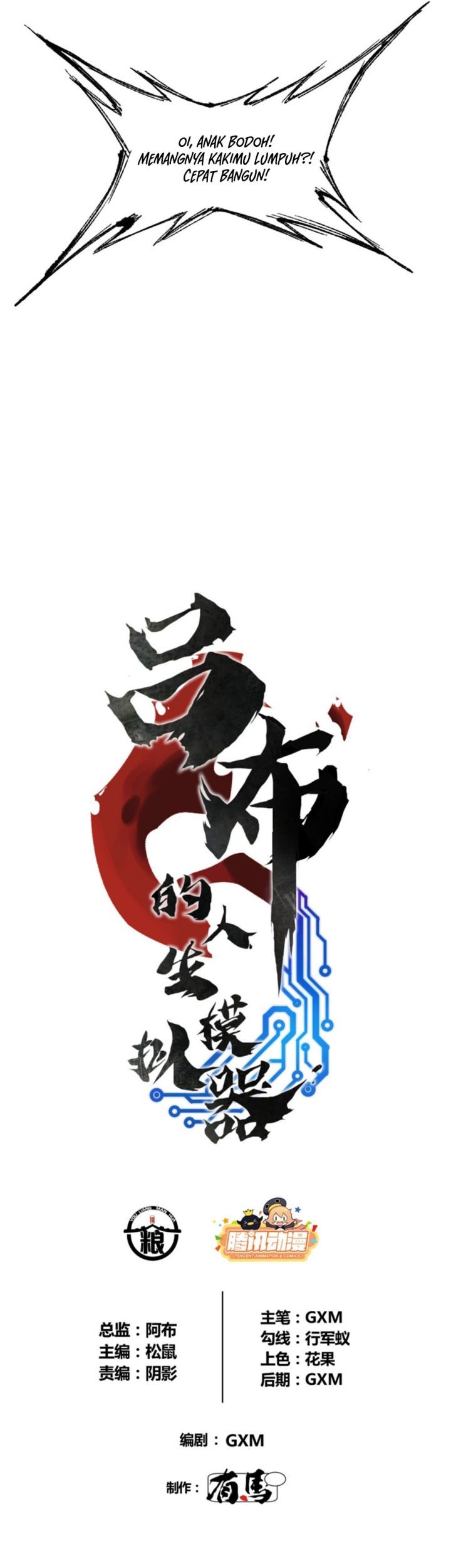 Lu Bu’s Life Simulator Chapter 104 Gambar 5