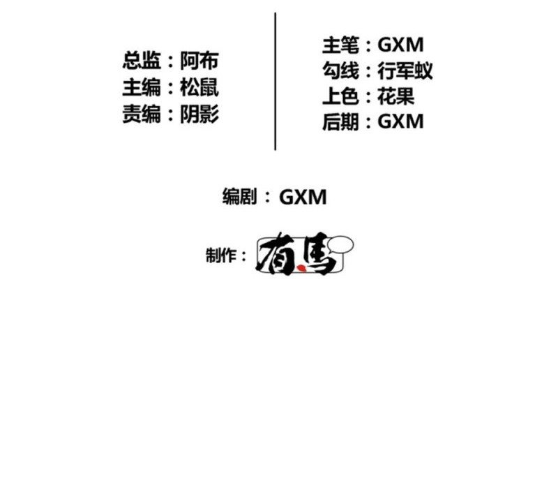 Lu Bu’s Life Simulator Chapter 65 Gambar 6