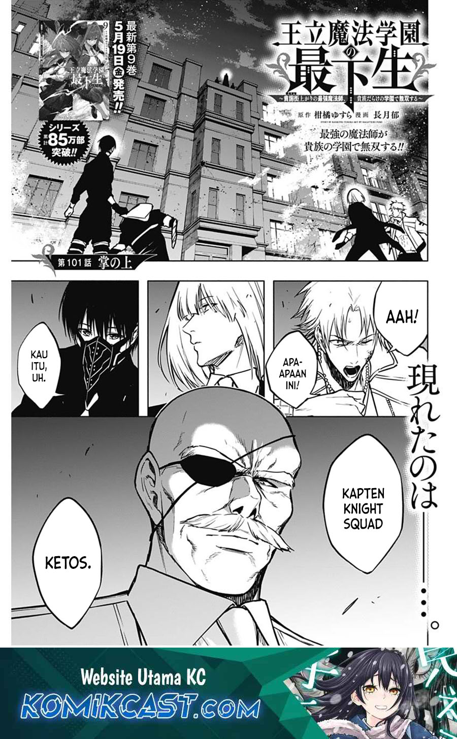 Baca Ouritsu Mahou Gakuen no Saikasei: Slum Agari no Saikyou Mahoushi, Kizoku darake no Gakuen de Musou suru Chapter 101 Gambar 2