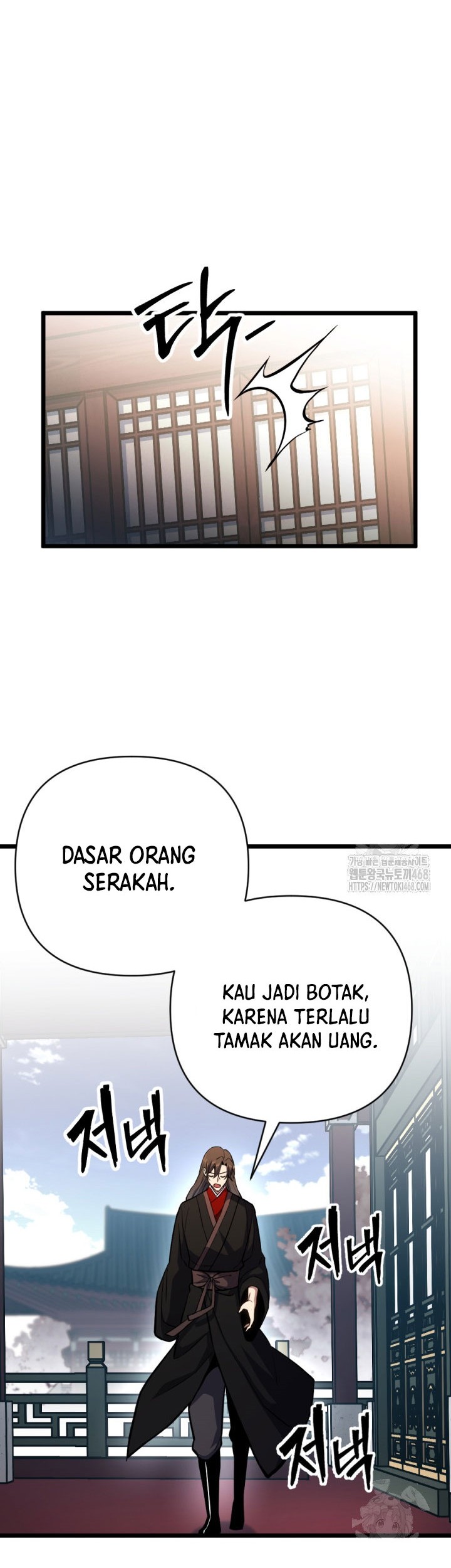 The Indomitable Wanderer Chapter 30 Gambar 45