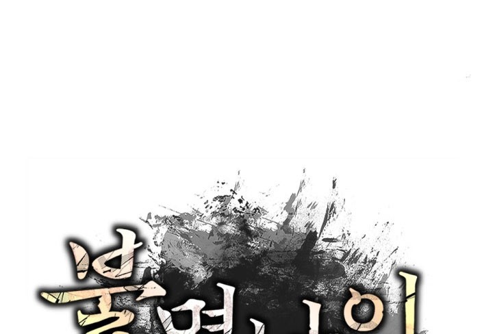The Indomitable Wanderer Chapter 30 Gambar 7