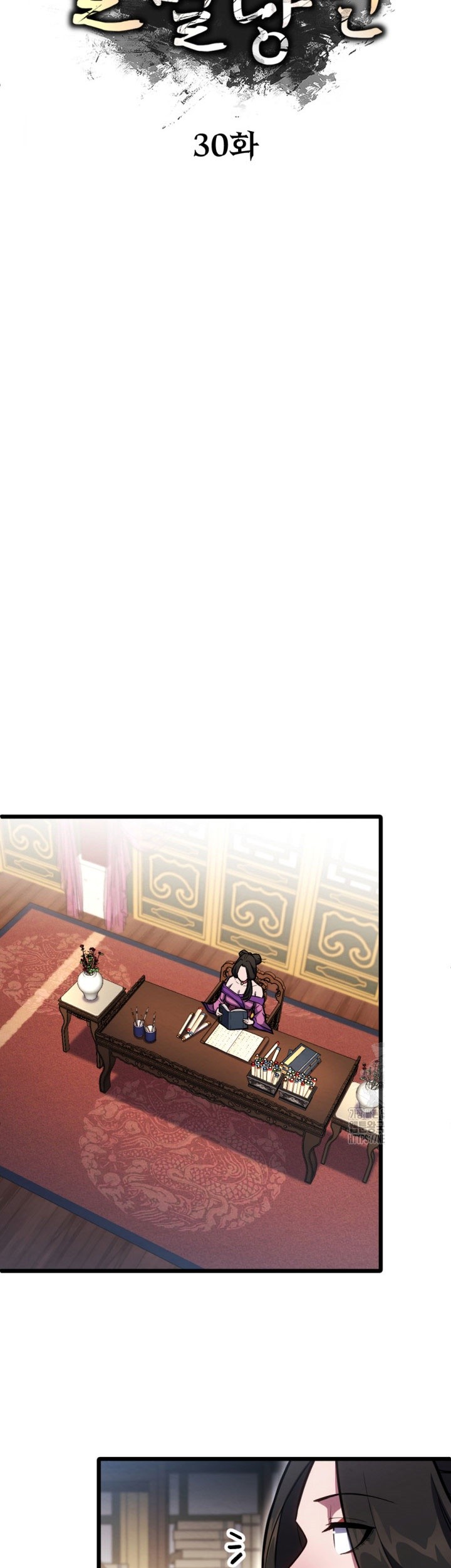 The Indomitable Wanderer Chapter 30 Gambar 8