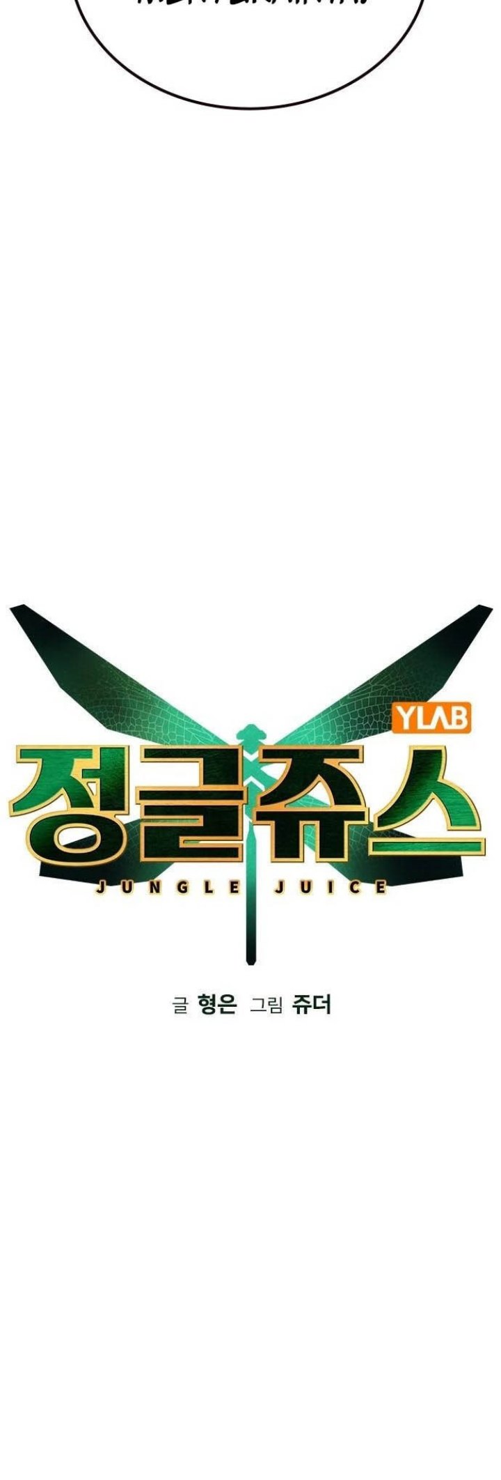 Jungle Juice Chapter 108 Gambar 10