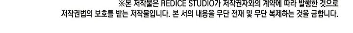 Grim Reaper of the Drifting Moon Chapter 77 Gambar 69