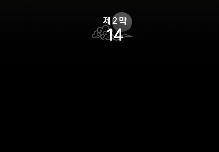 Grim Reaper of the Drifting Moon Chapter 69 Gambar 32