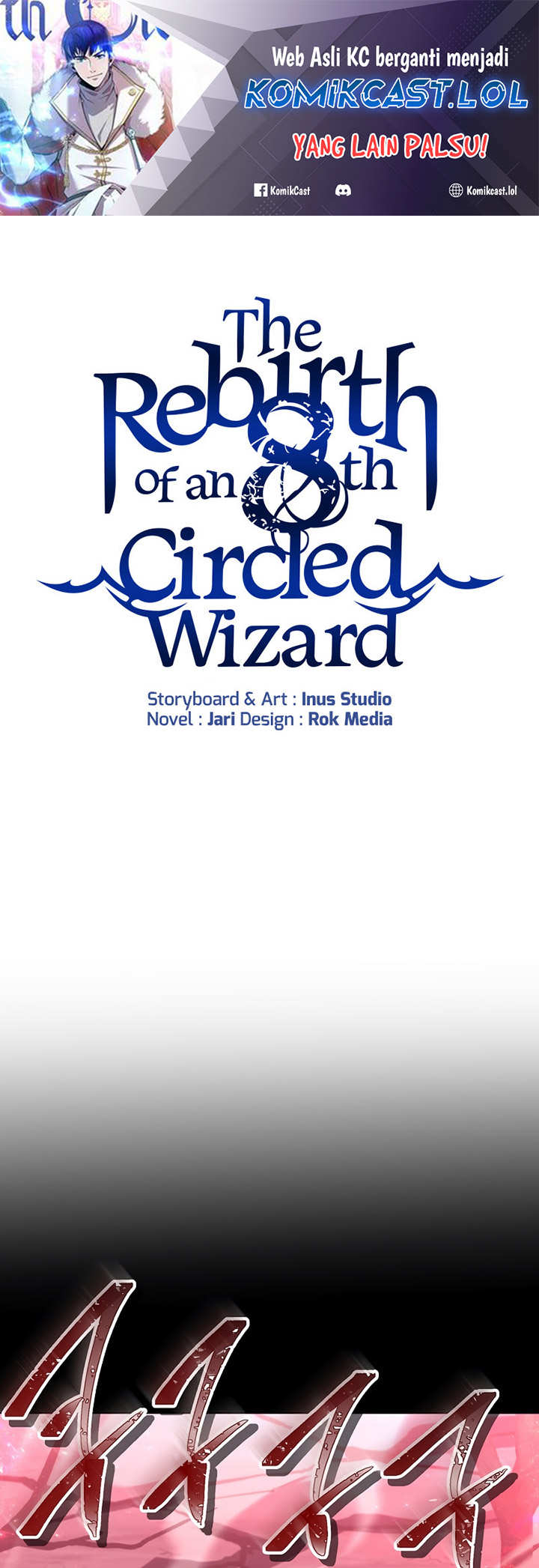 Baca 8 Circle Wizard’s Reincarnation Chapter 150 Gambar 2
